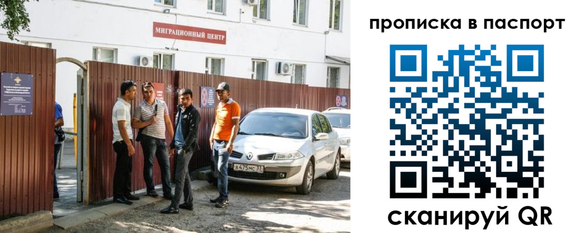 временная регистрация гарантия в Калининграде