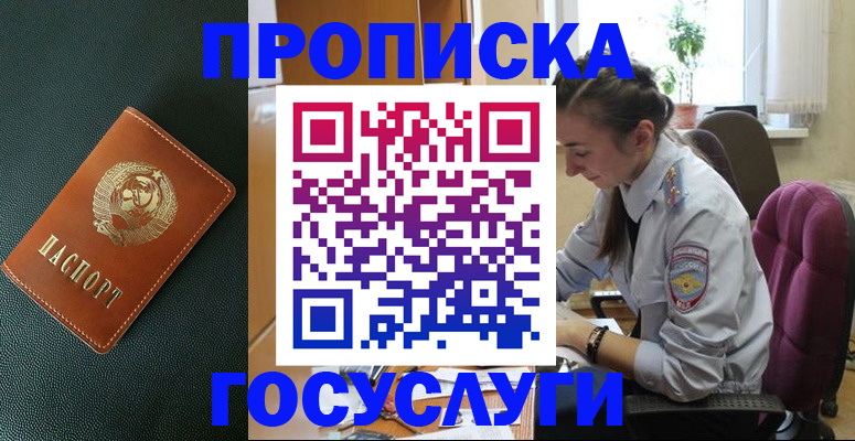 временная регистрация для школы в Калининграде