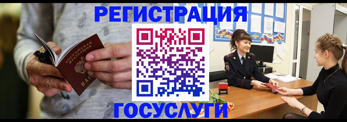 прописка гарантия в Калининграде