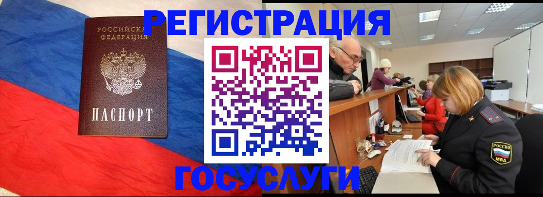 прописка 2025 в Калининграде